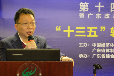 中國經(jīng)濟(jì)體制改革基金會(huì)廣東改革論壇：專家論道供給端結(jié)構(gòu)改革 助推“十三五”轉(zhuǎn)型升級(jí)